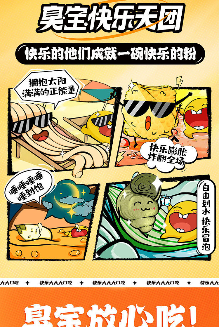 stinky-bao-stormy-thick-spicy-snail-potato-noodle-445g-15