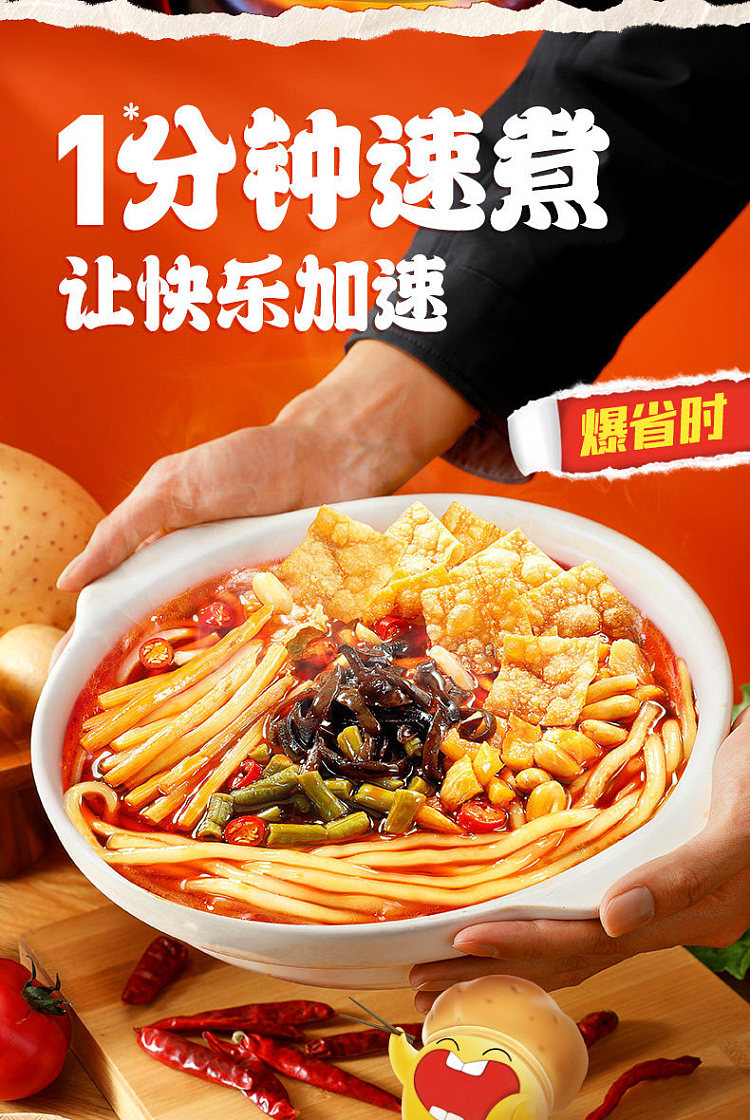 stinky-bao-stormy-thick-spicy-snail-potato-noodle-445g-2