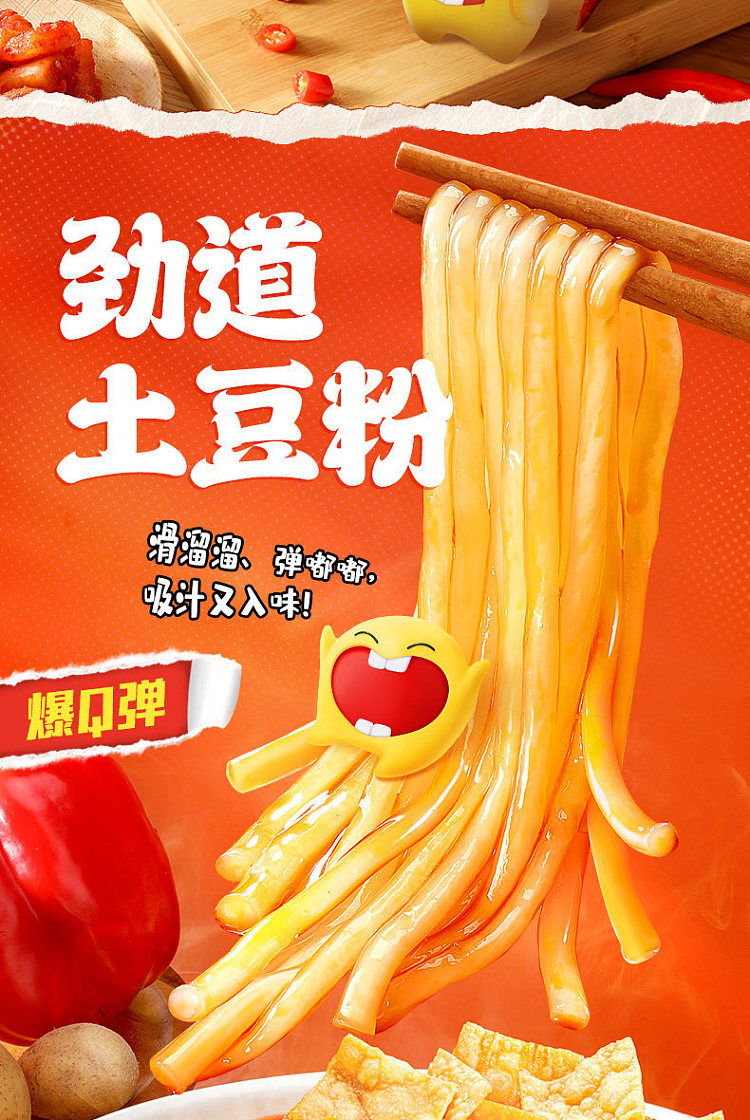 stinky-bao-stormy-thick-spicy-snail-potato-noodle-445g-3