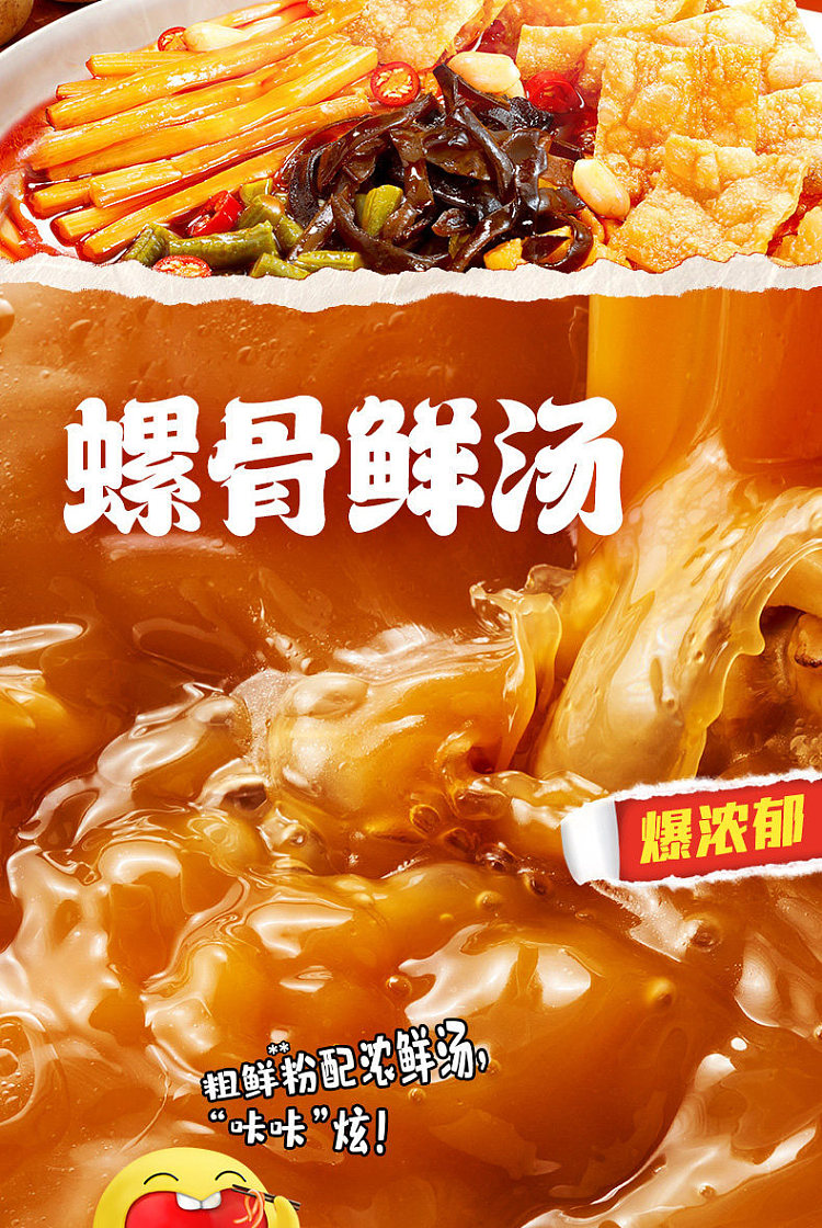 stinky-bao-stormy-thick-spicy-snail-potato-noodle-445g-4