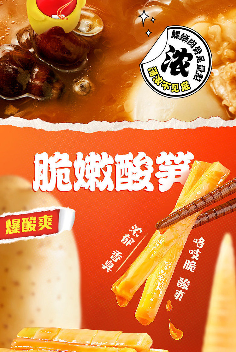 stinky-bao-stormy-thick-spicy-snail-potato-noodle-445g-5