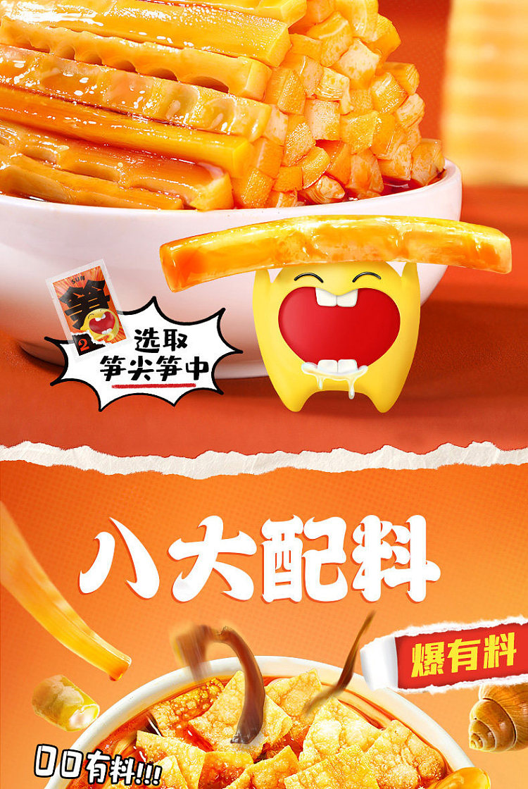 stinky-bao-stormy-thick-spicy-snail-potato-noodle-445g-6