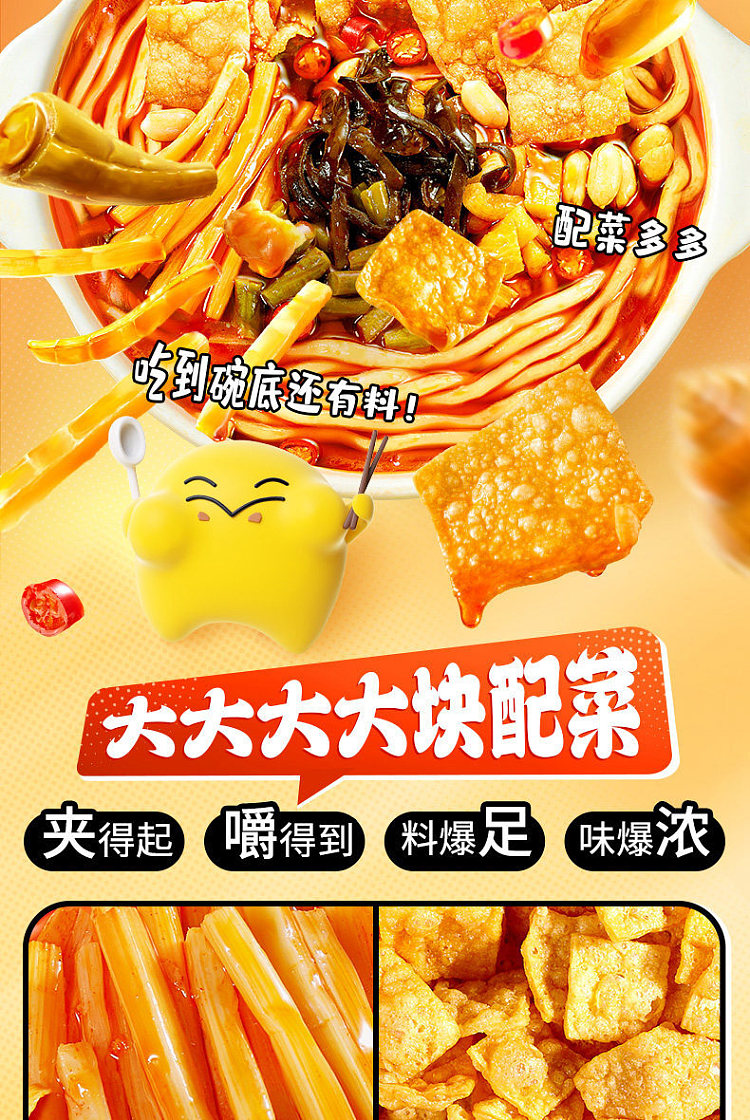 stinky-bao-stormy-thick-spicy-snail-potato-noodle-445g-7