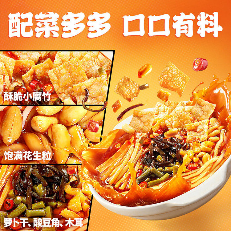 stinky-bao-stormy-thick-spicy-snail-potato-noodle-445g-4