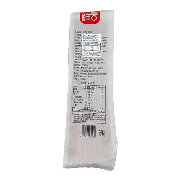fresh-words-raisin-toast-500g-2