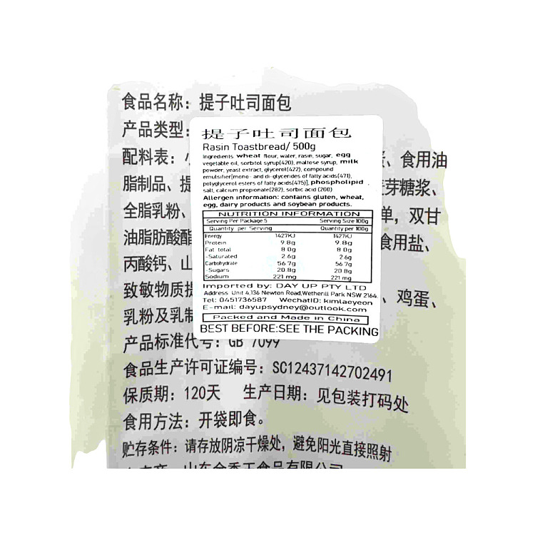 fresh-words-raisin-toast-500g-3