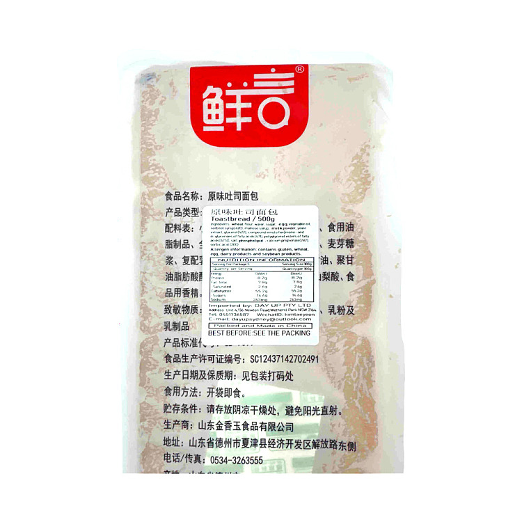 fresh-words-original-toast-bread-500g-3