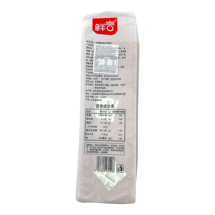 fresh-talk-cane-sugar-free-whole-wheat-toast-500g-2