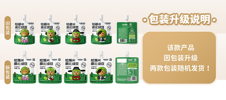 yj-hakimi-north-and-south-mung-bean-soya-bean-milk-plant-drink-packaging-random-shipment-150g5pk-2