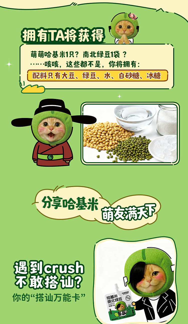 yj-hakimi-north-and-south-mung-bean-soya-bean-milk-plant-drink-packaging-random-shipment-150g5pk-6