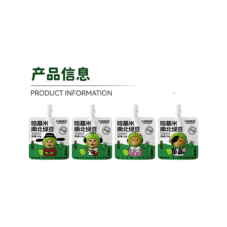 yj-hakimi-north-and-south-mung-bean-soya-bean-milk-plant-drink-packaging-random-shipment-150g5pk-5