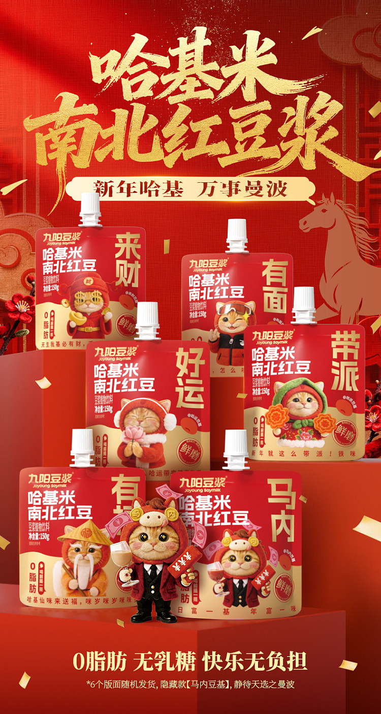 jy-hakimi-north-and-south-red-bean-soya-bean-milk-plant-drink-packaging-random-shipment-150g5pk-2