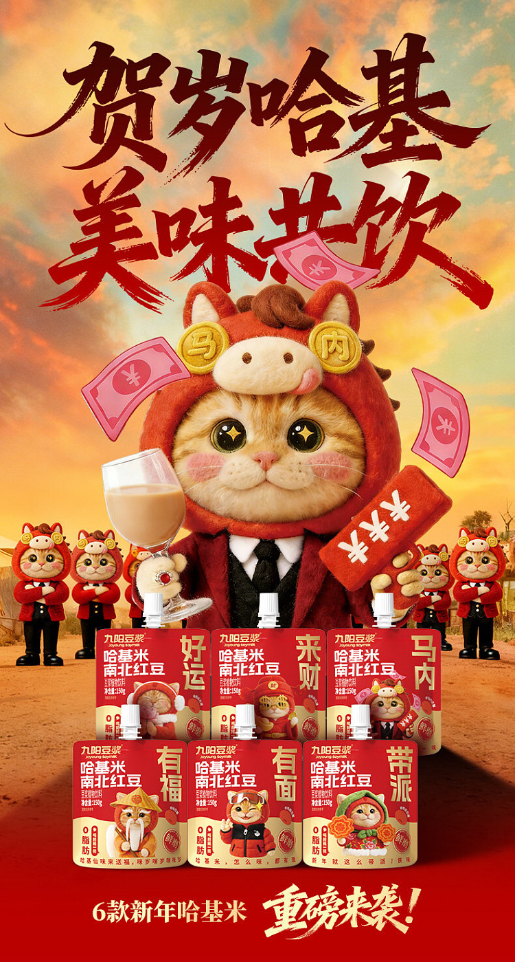 jy-hakimi-north-and-south-red-bean-soya-bean-milk-plant-drink-packaging-random-shipment-150g5pk-3