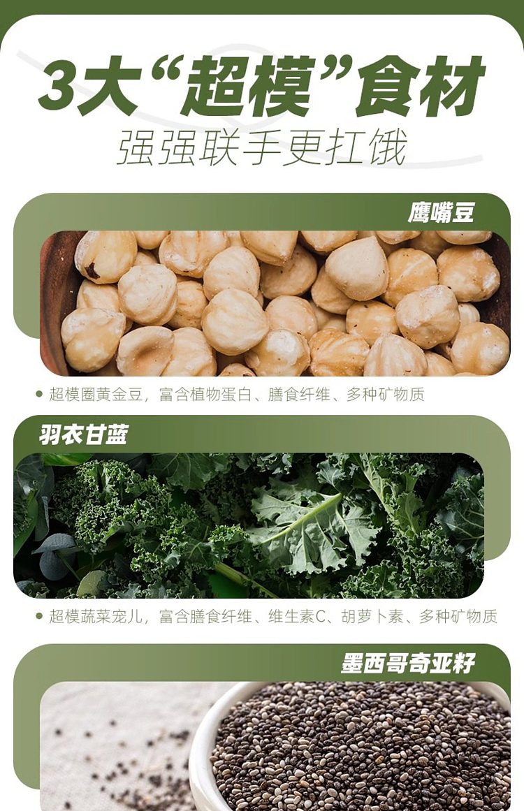 jiuyang-self-regulating-hitchhikers-soymilk-powder-kale-chia-seed-20g7-strips-in-1