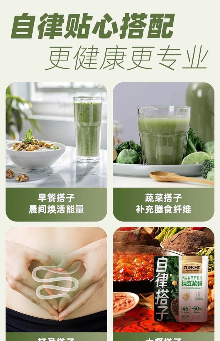 jiuyang-self-regulating-hitchhikers-soymilk-powder-kale-chia-seed-20g7-strips-in-18