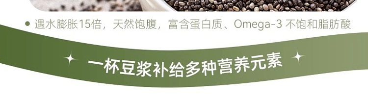 jiuyang-self-regulating-hitchhikers-soymilk-powder-kale-chia-seed-20g7-strips-in-2