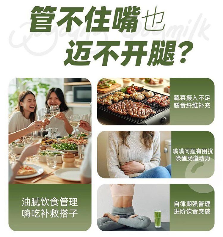 jiuyang-self-regulating-hitchhikers-soymilk-powder-kale-chia-seed-20g7-strips-in-6