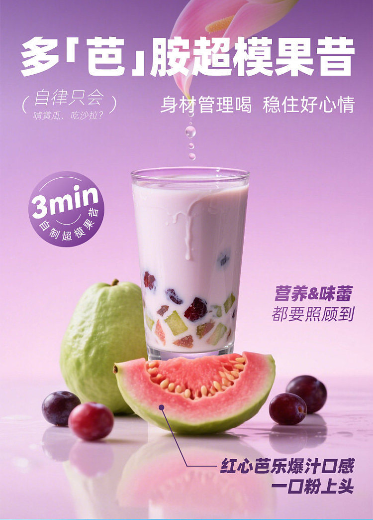 jiuyang-self-regulating-hitchhikers-soymilk-powder-prune-barberry-chia-seed-20g7-strips-in-7