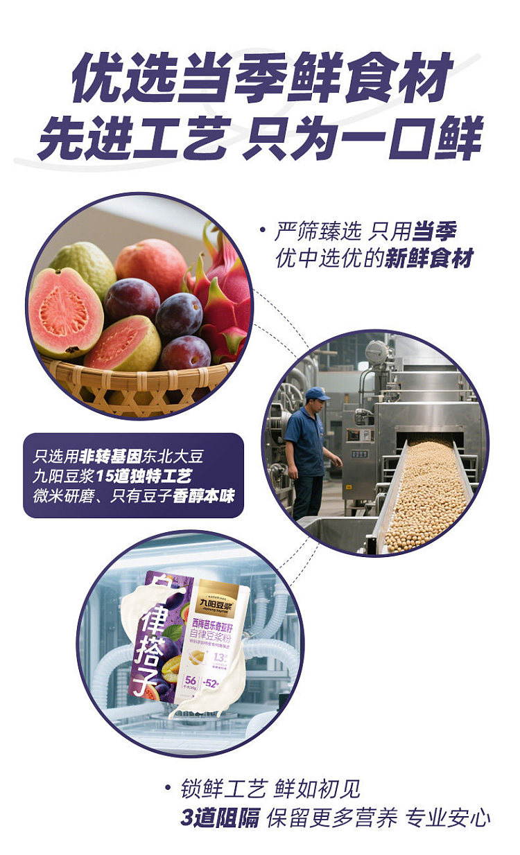 jiuyang-self-regulating-hitchhikers-soymilk-powder-prune-barberry-chia-seed-20g7-strips-in-9