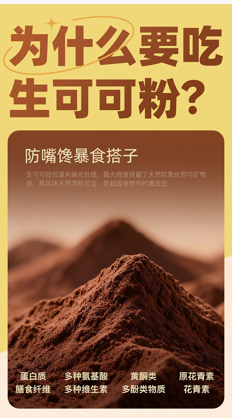 jiuyang-self-regulating-hitchhikers-soymilk-powder-black-curry-raw-cocoa-20g7pcs-in-4