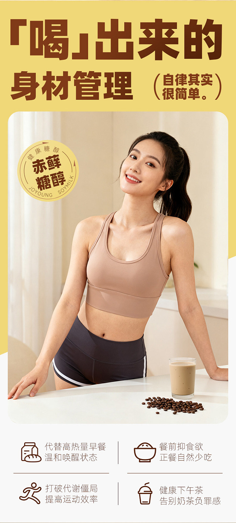 jiuyang-self-regulating-hitchhikers-soymilk-powder-black-curry-raw-cocoa-20g7pcs-in-9