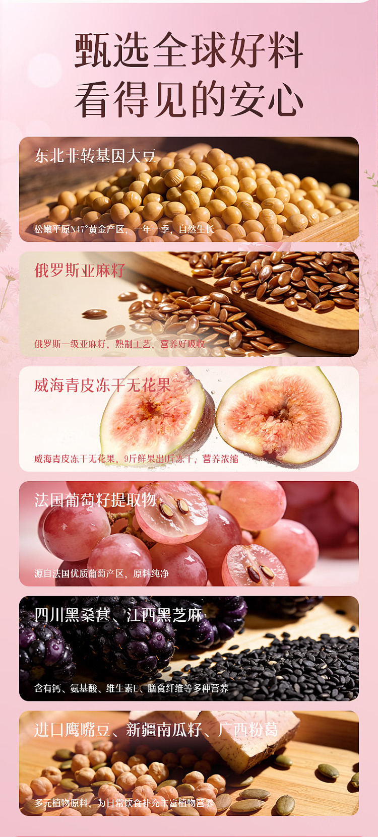 jiuyang-good-looking-soymilk-powder-fig-grape-seed-20g7pcs-in-10