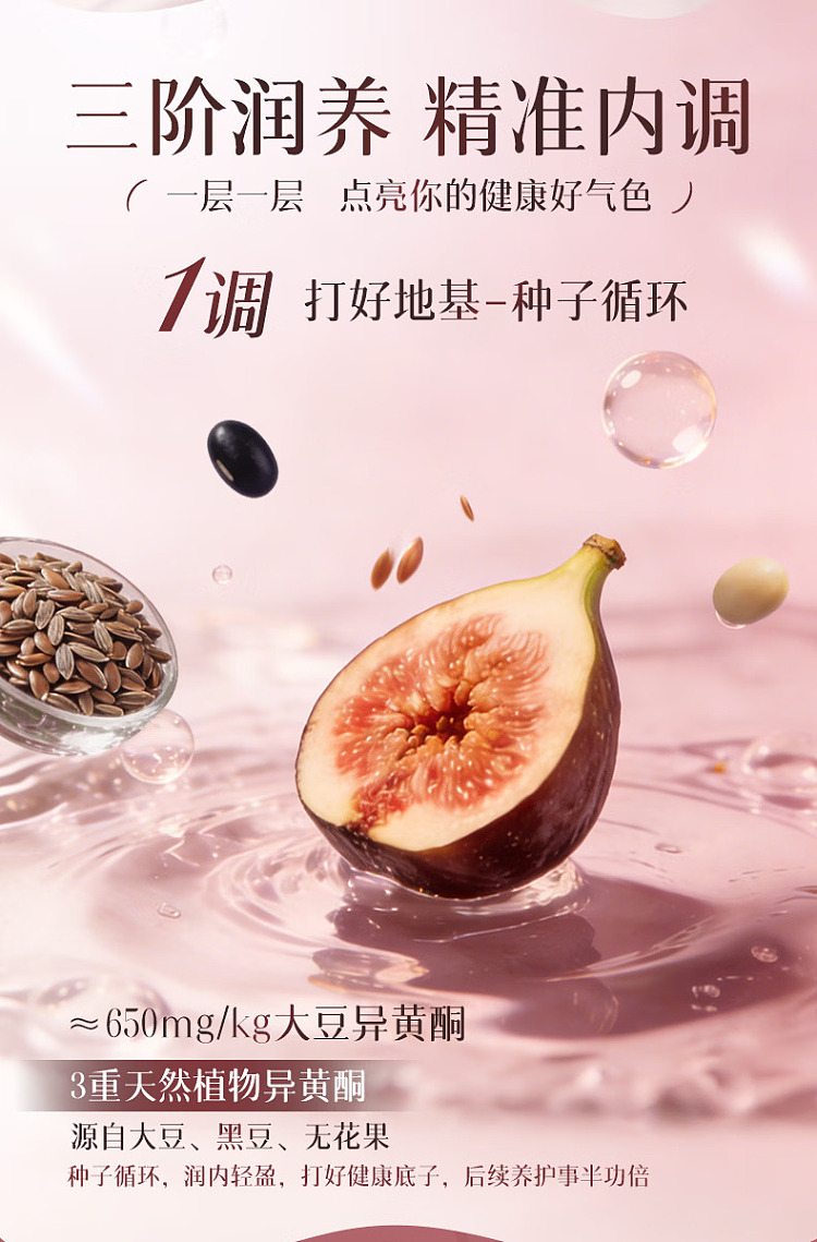 jiuyang-good-looking-soymilk-powder-fig-grape-seed-20g7pcs-in-5
