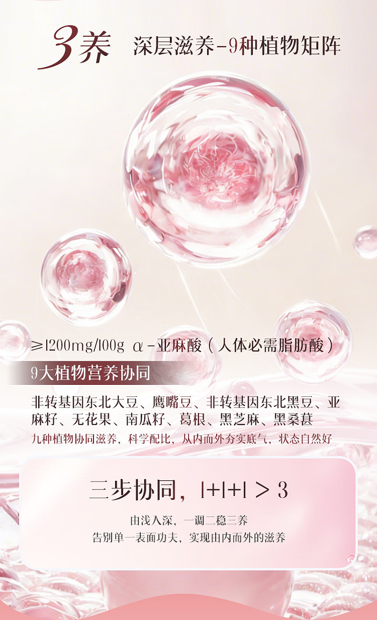 jiuyang-good-looking-soymilk-powder-fig-grape-seed-20g7pcs-in-7