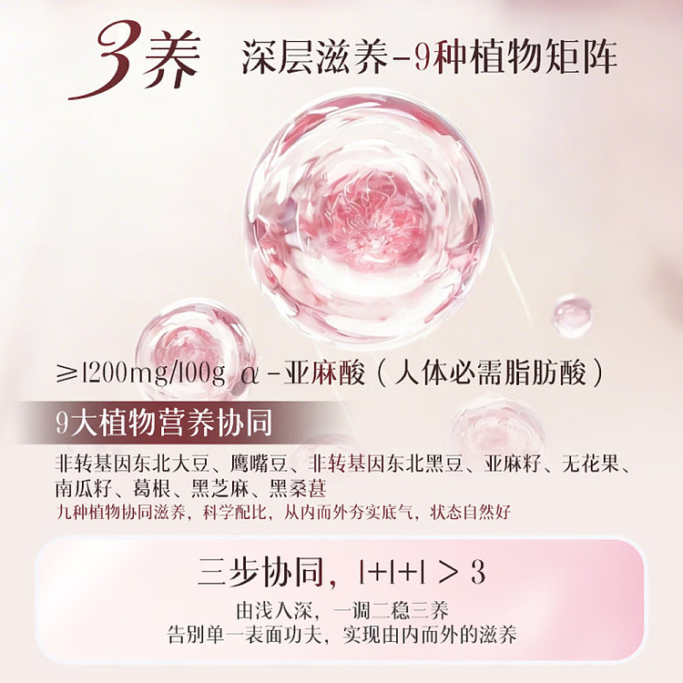 jiuyang-good-looking-soymilk-powder-fig-grape-seed-20g7pcs-in-4