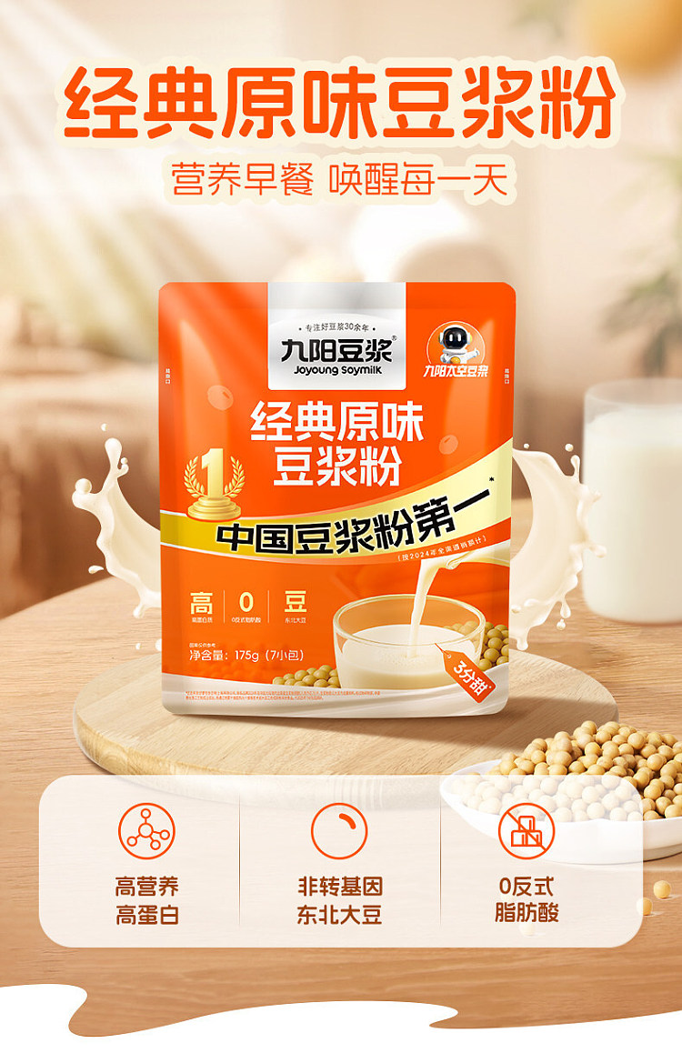 jiuyang-soya-bean-milk-powder-classic-original-flavor-20g7pcs-1