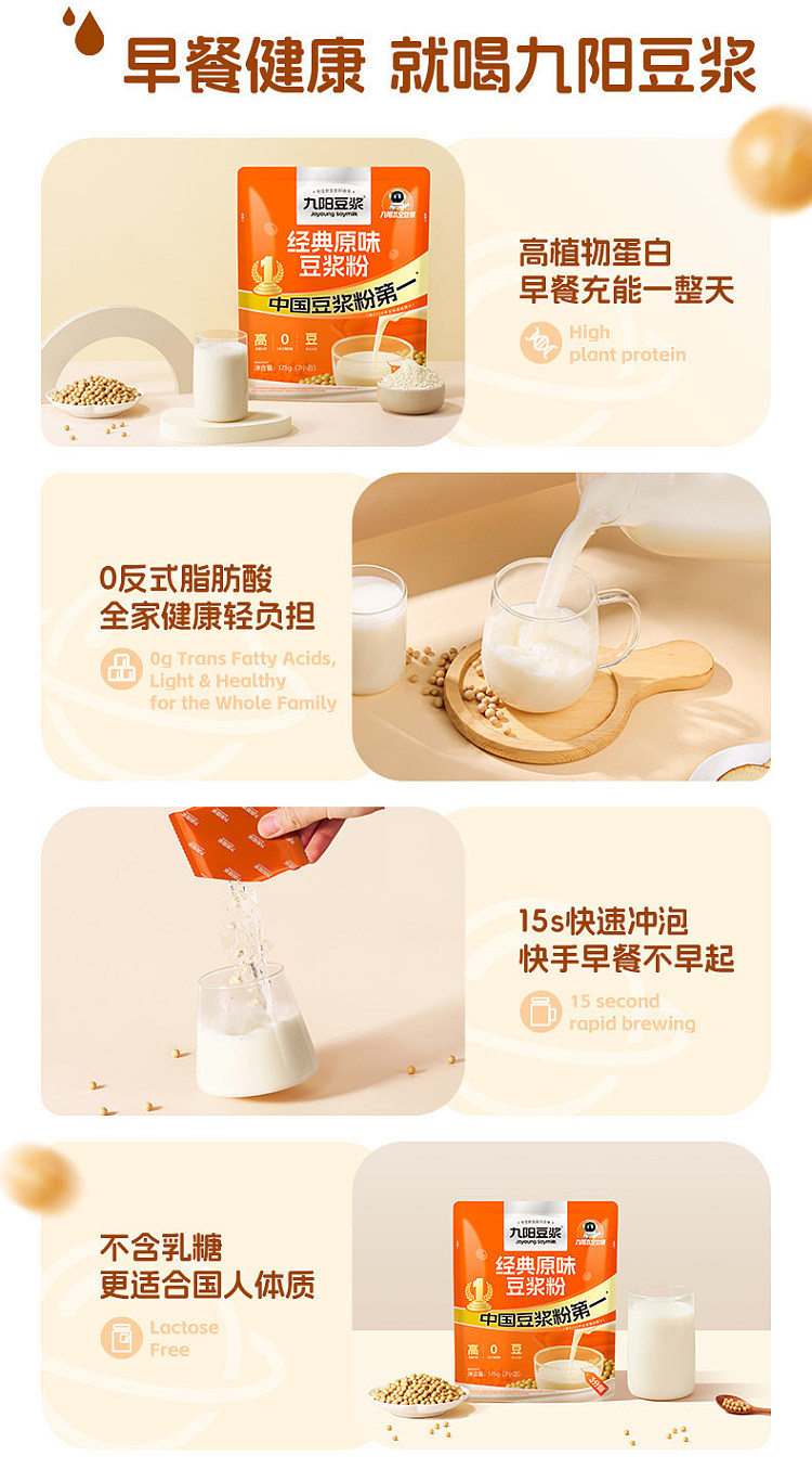 jiuyang-soya-bean-milk-powder-classic-original-flavor-20g7pcs-2