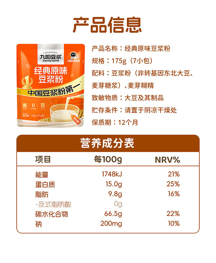 jiuyang-soya-bean-milk-powder-classic-original-flavor-20g7pcs-9