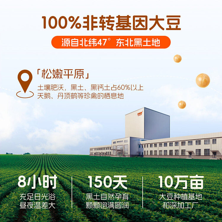 jiuyang-soya-bean-milk-powder-classic-original-flavor-20g7pcs-3