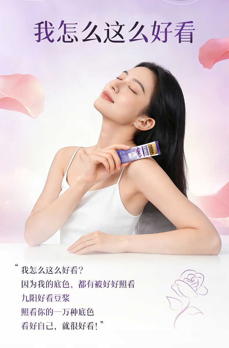 jiuyang-good-looking-soymilk-powder-acai-berry-grape-seed-niacinamide-20g7-sticks-in-3