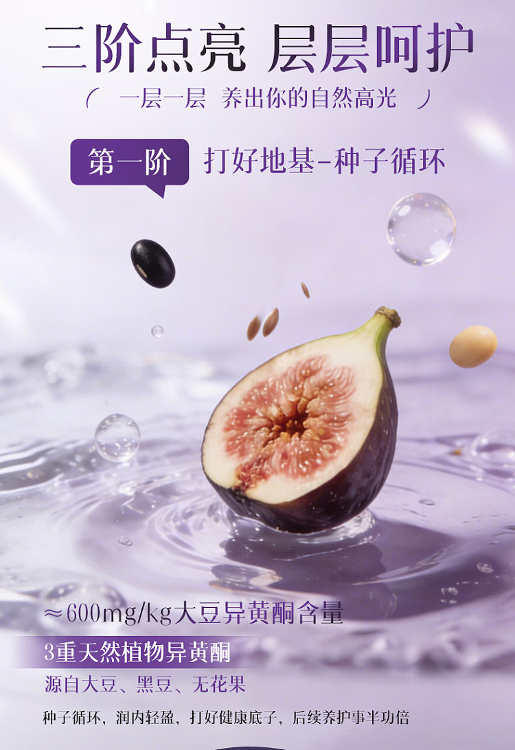 jiuyang-good-looking-soymilk-powder-acai-berry-grape-seed-niacinamide-20g7-sticks-in-5