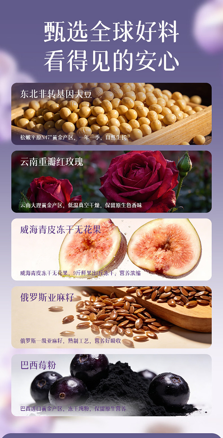 jiuyang-good-looking-soymilk-powder-acai-berry-grape-seed-niacinamide-20g7-sticks-in-7