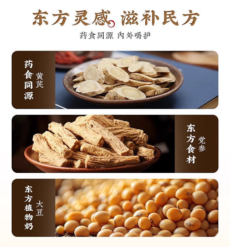 jiuyang-soymilk-powder-astragalus-and-codonopsis-food-nutrition-20g10pcs-in-5