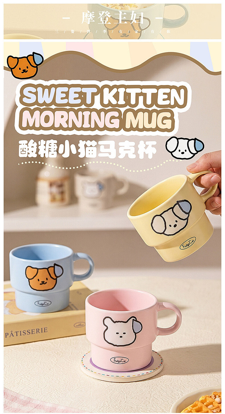 modern-housewife-sweaty-puppy-mug-yellow-260ml-1
