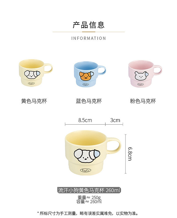 modern-housewife-sweaty-puppy-mug-yellow-260ml-14