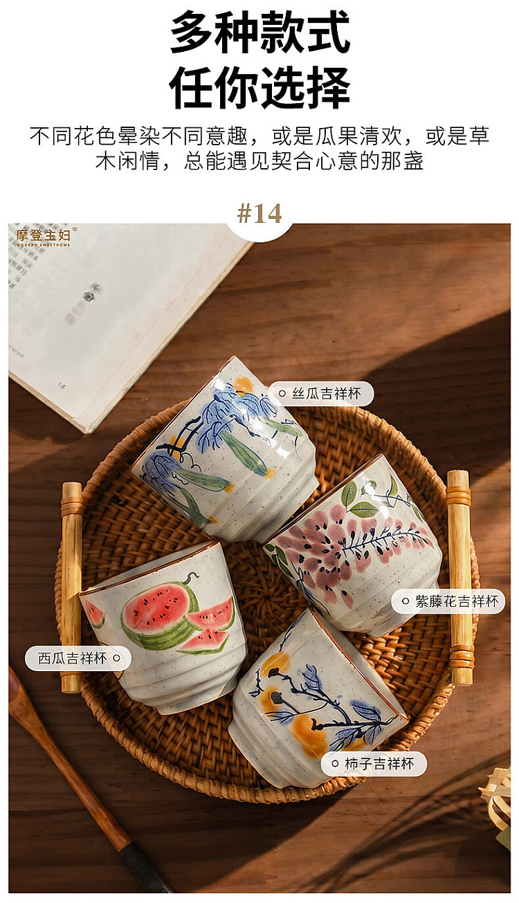 modern-housewife-persimmon-auspicious-cup-150ml-18