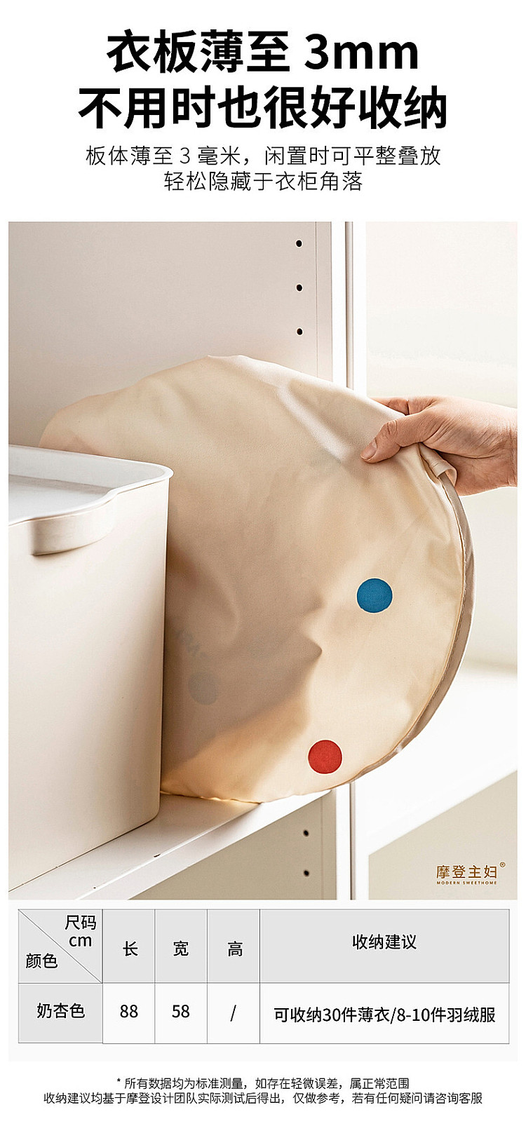 modern-housewife-clothing-compression-storage-board-58-88cm-1-pack-can-store-30-pieces-of-thin-clothes-8-10-pieces-of-down-jacket-16