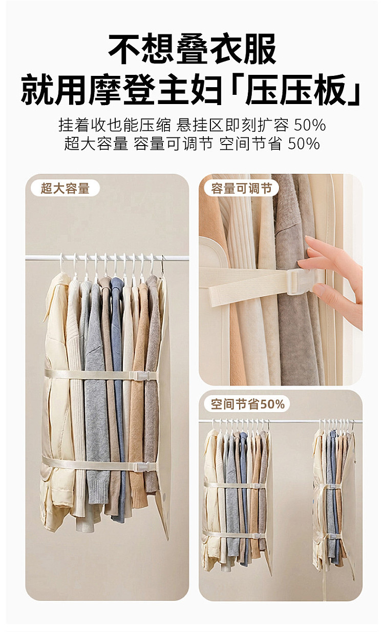 modern-housewife-clothing-compression-storage-board-58-88cm-1-pack-can-store-30-pieces-of-thin-clothes-8-10-pieces-of-down-jacket-6