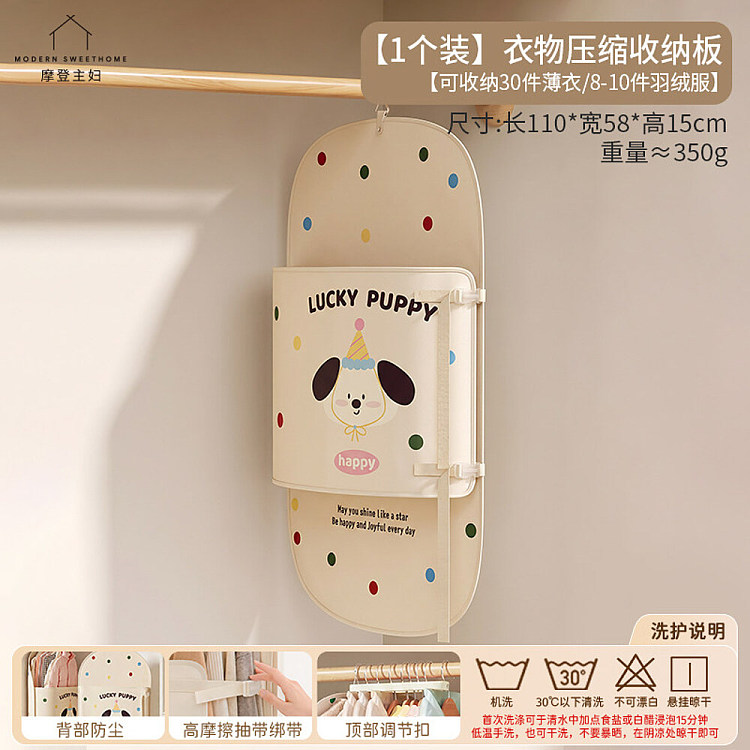 modern-housewife-clothing-compression-storage-board-58-88cm-1-pack-can-store-30-pieces-of-thin-clothes-8-10-pieces-of-down-jacket-5