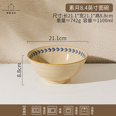 摩登主妇 素月面碗 8.4英寸