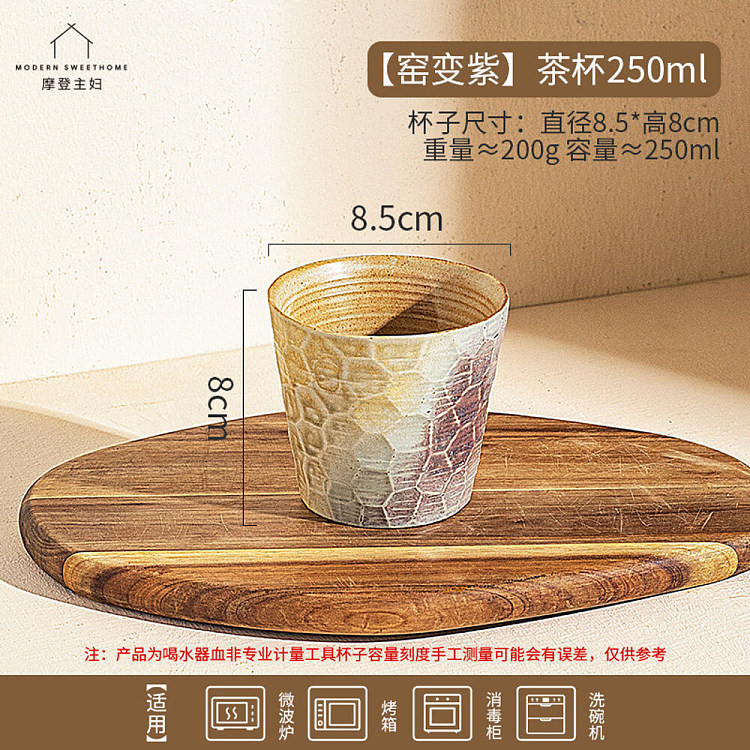 modern-housewife-kiln-formed-teacup-purple-250ml-4
