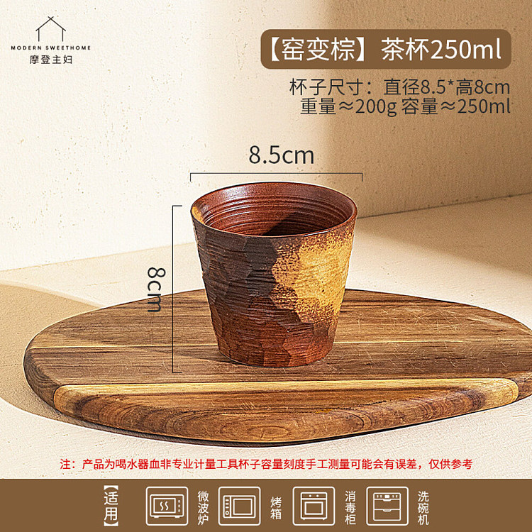 modern-housewife-kiln-formed-teacup-brown-250ml-4