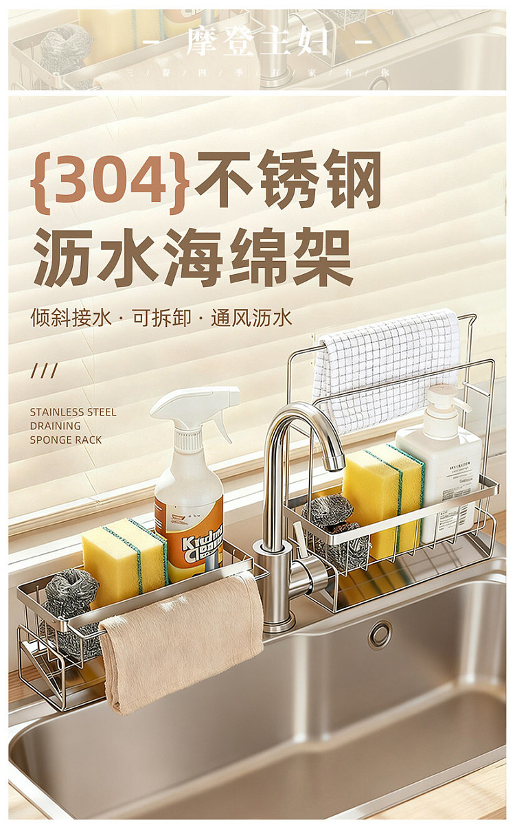 modern-housewife-304-stainless-steel-double-rod-rag-drainer-with-extra-height-1