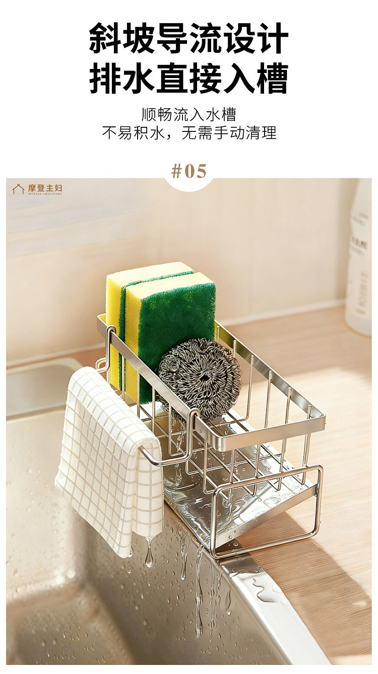 modern-housewife-304-stainless-steel-double-rod-rag-drainer-with-extra-height-7