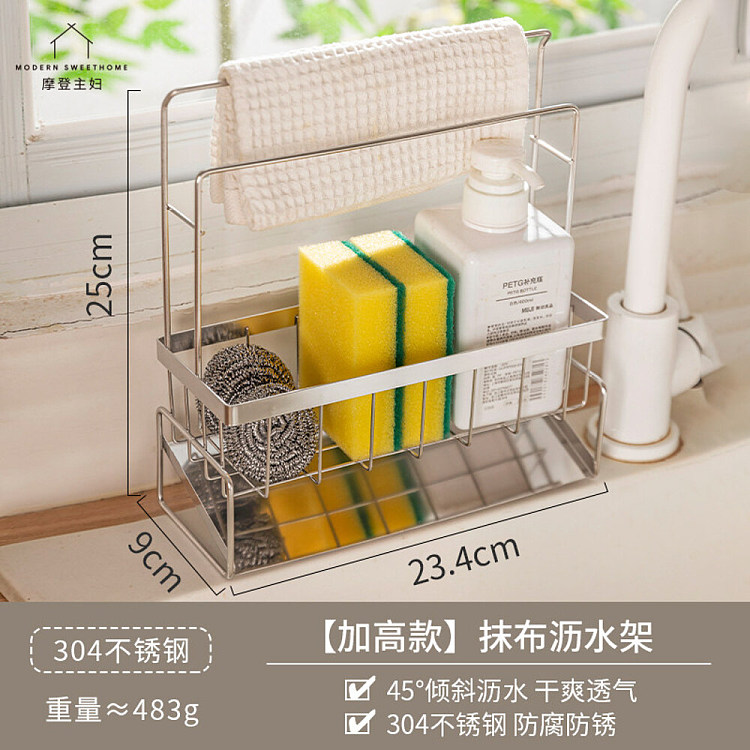 modern-housewife-304-stainless-steel-double-rod-rag-drainer-with-extra-height-2