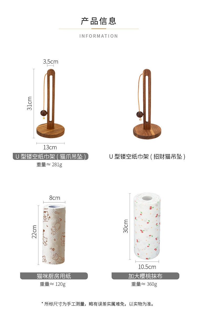 modern-housewife-acacia-wood-u-shaped-paper-towel-holder-fortune-cat-pendant-model-14